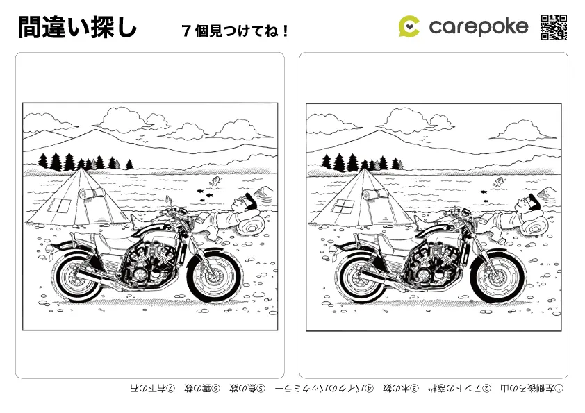 問題例