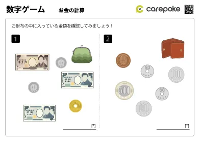 問題例