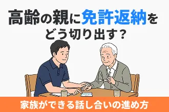介護