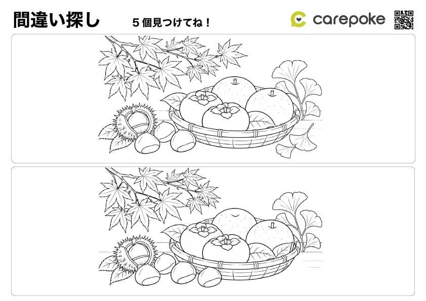 ＃68【間違い探し】秋の果物