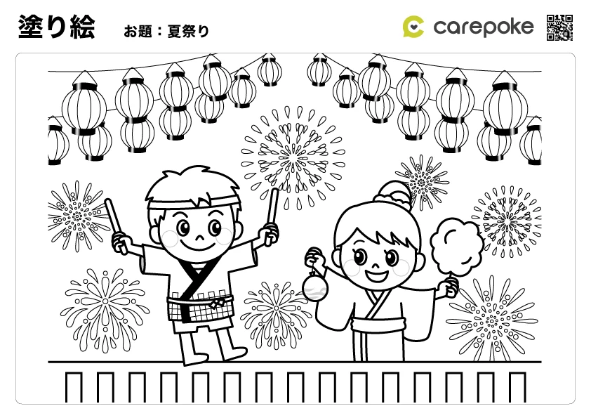 問題：＃49【塗り絵】夏祭り