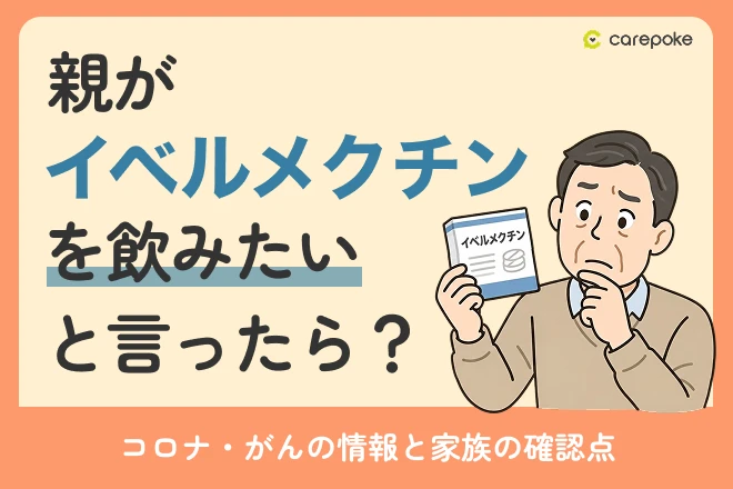 病気・症状
