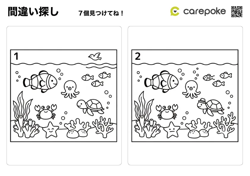 ＃59【間違い探し】海の生き物